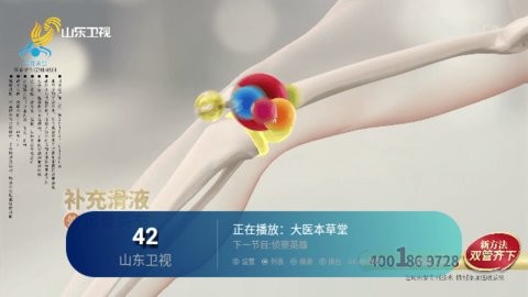 黑龙电视去广告版 截图4