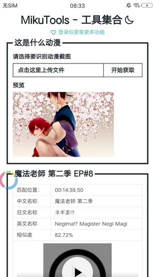 原神语音合成 1