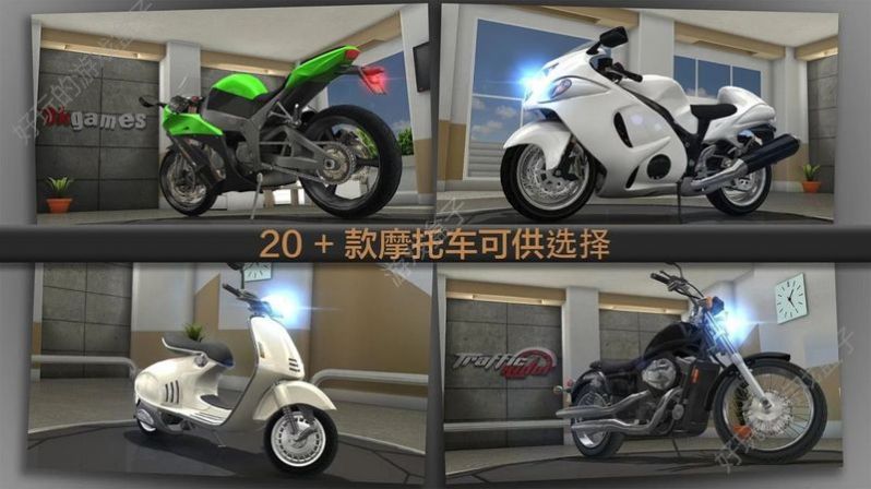 traffic rider蘋果版 截圖1