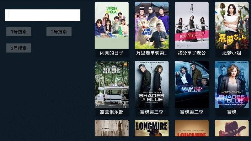 影达影视 截图3