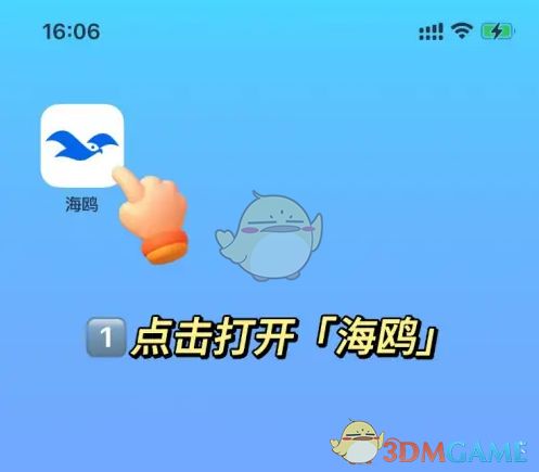 《海鸥聊天：揭秘发送密信的技巧》 3