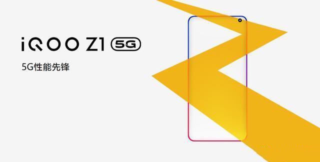  5G性价比神机 iQOO Z1搭载全球首发天玑1000+介绍 1