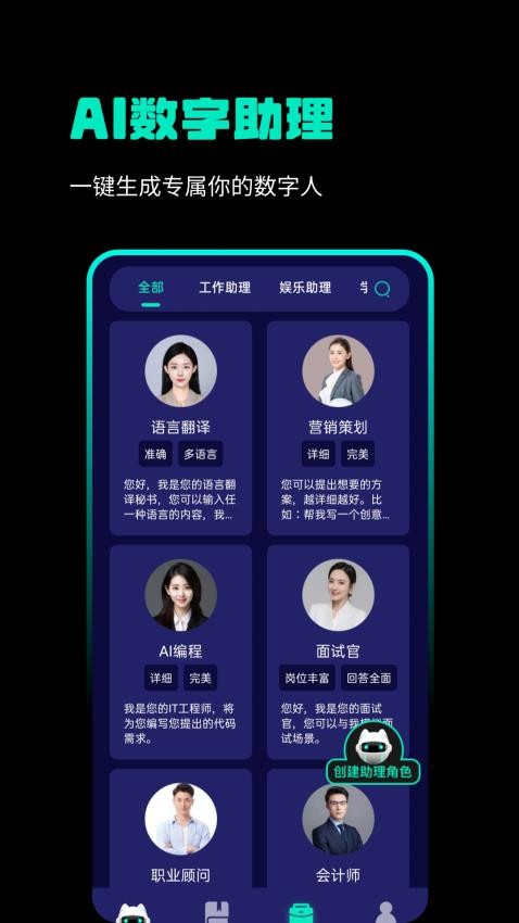 AI写作狗手机版 截图2
