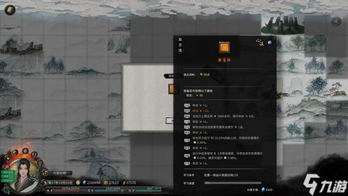 揭秘《鬼谷八荒》隐藏彩蛋,惊喜连连等你来发现! 1