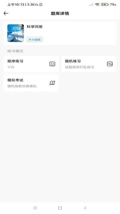 涵題庫APP 1