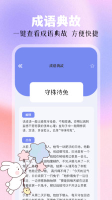 废文书屋app 1