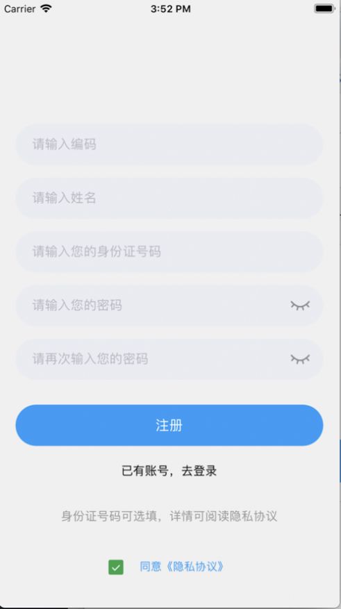 金锣尚学堂app苹果版 截图2