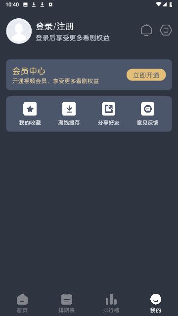 蓝猫动漫 app正版下载 1