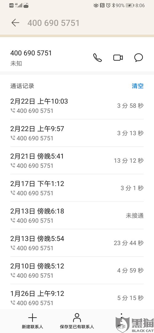 《新东方》如何申请退款? 3