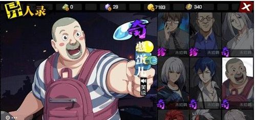 《异人之下》中憨蛋儿角色是什么样的? 1