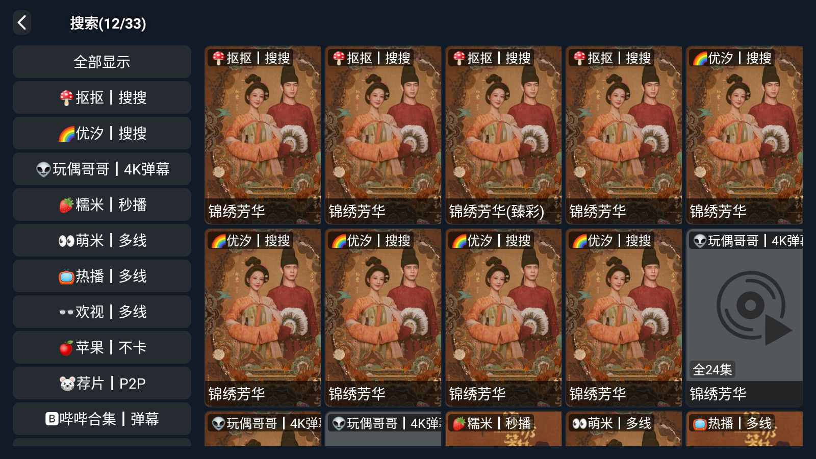 777影视tv版3.4.7 1
