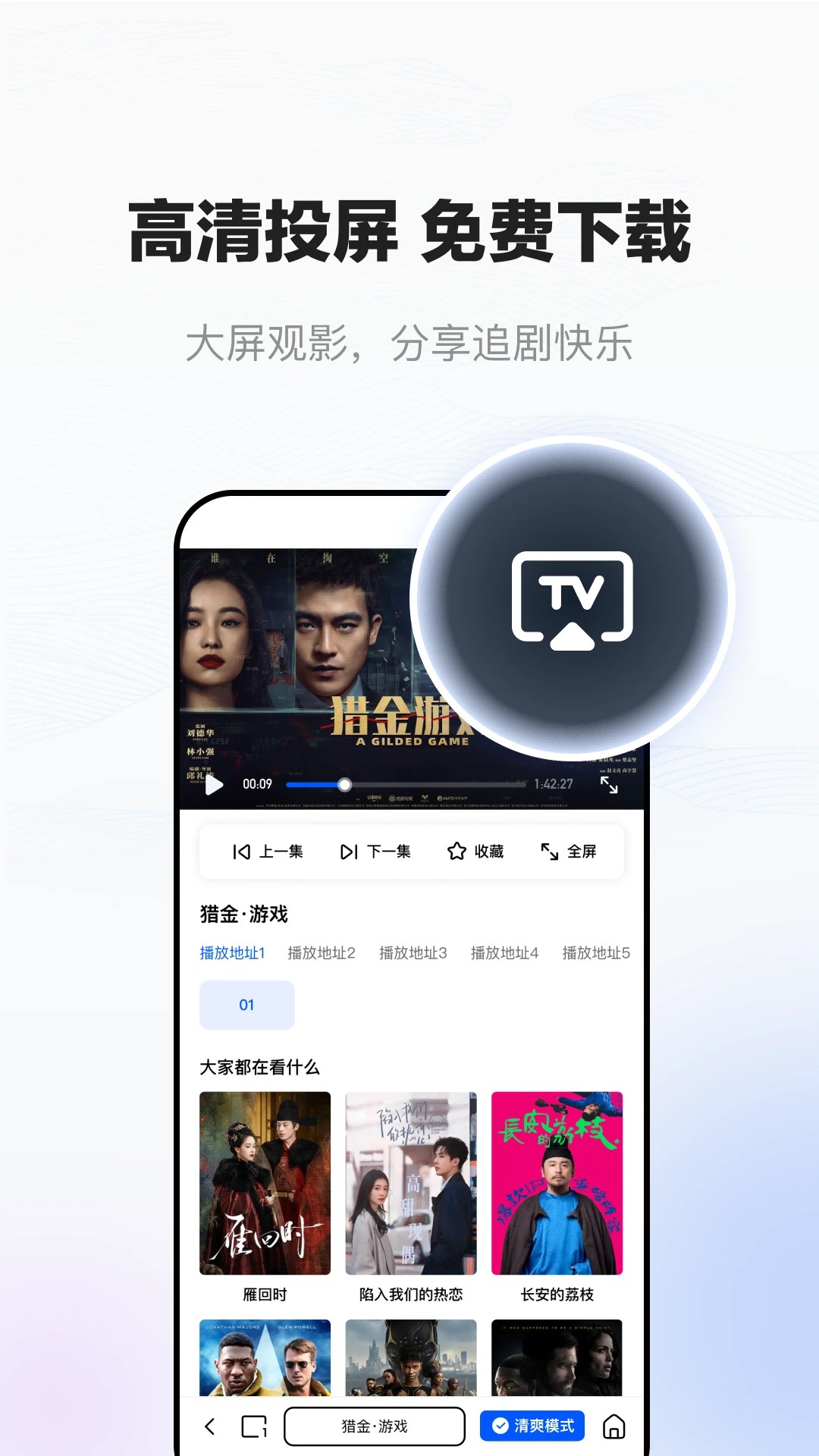 小夸搜剧app免费下载 截图3