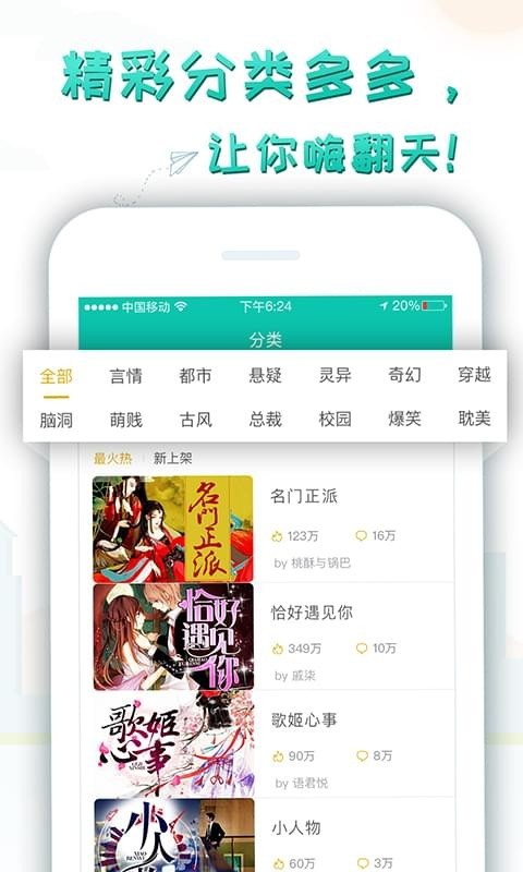 轻果阅读 截图3