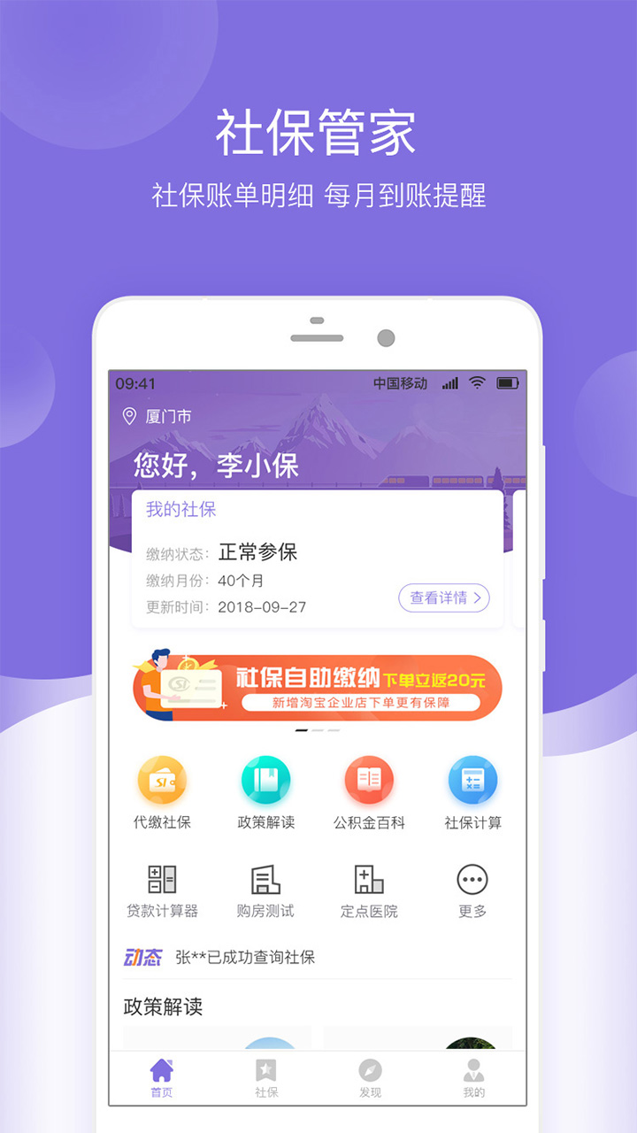 叮当社手机版 截图2