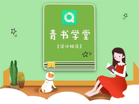 《青书学堂高效刷课技巧解析》 4