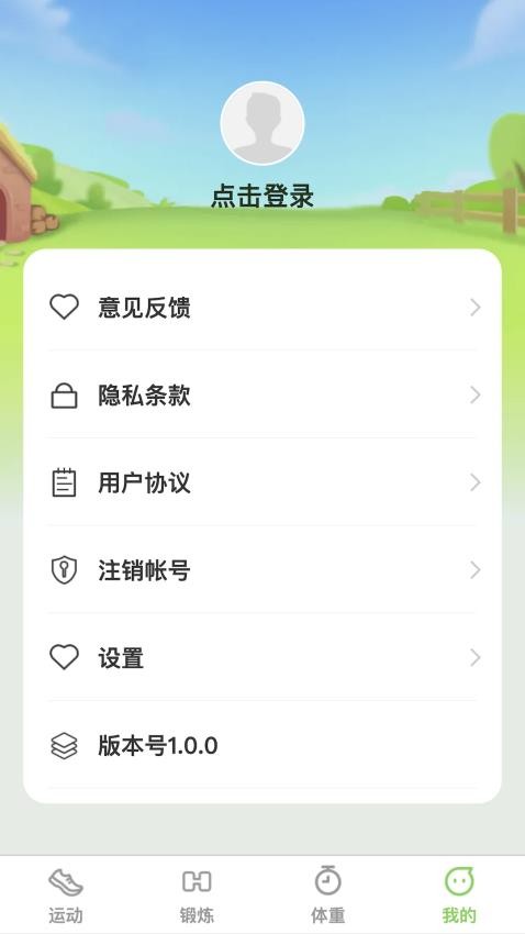 一动了然app 截图2