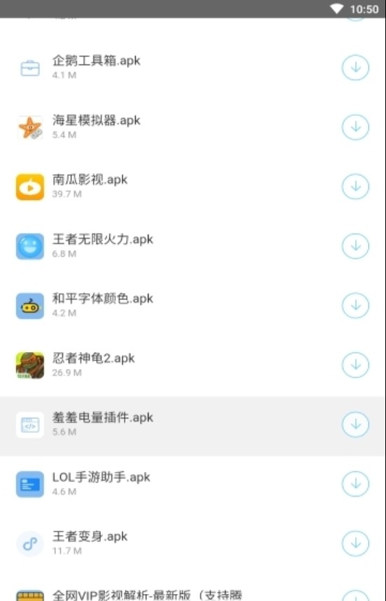 辉少软件库 截图3