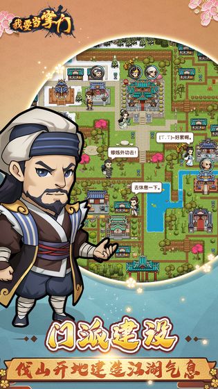 《《我要当掌门》角色图鉴:客卿卫恩篇》 1