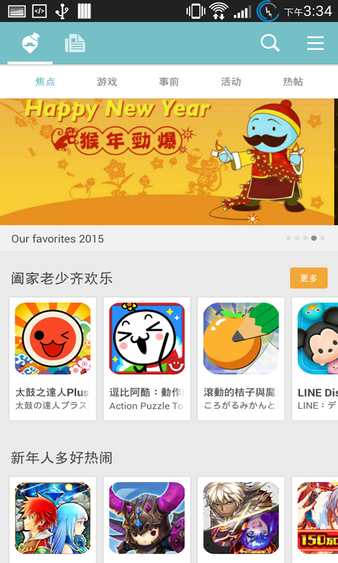 Qoo游戏助手游戏库(QooApp) 截图3