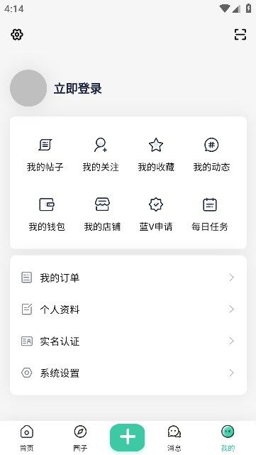 沐雪社区app 1