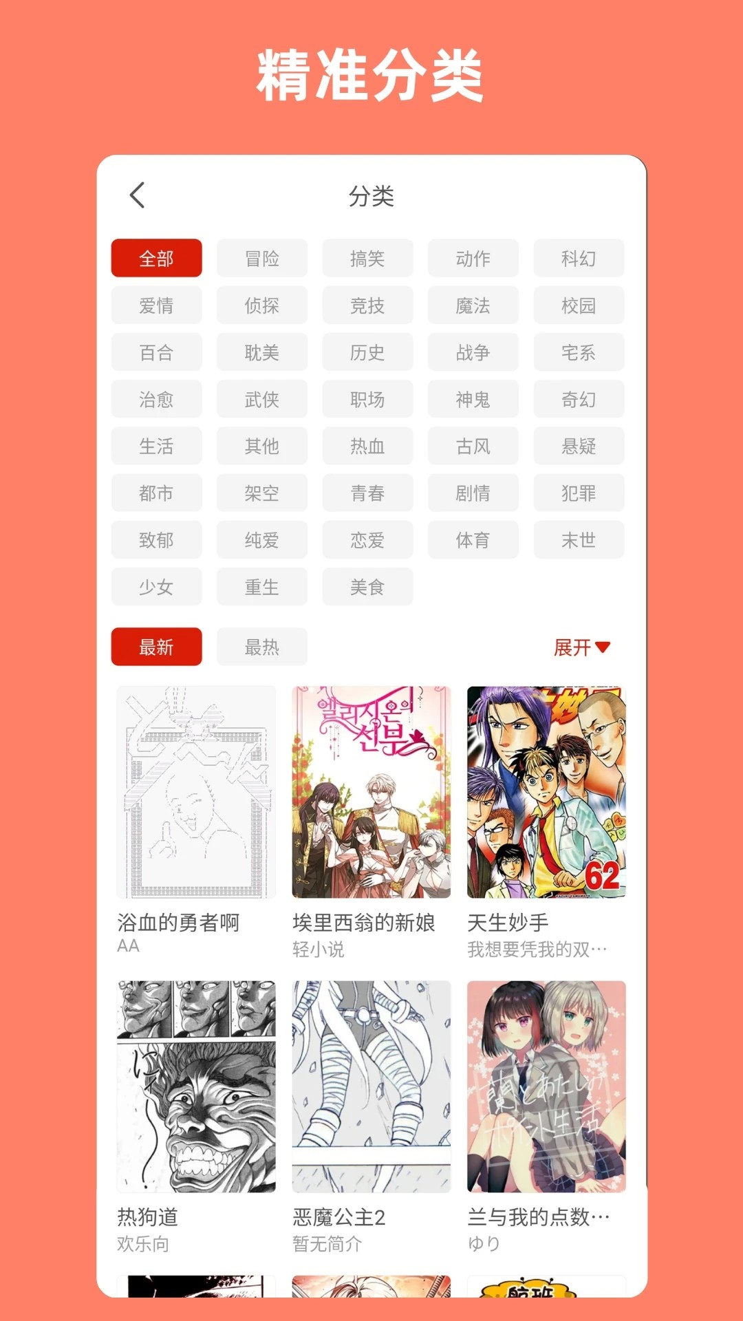 vomic漫画 截图2