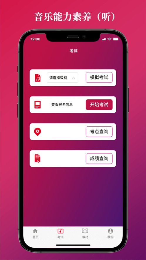 艺术素养考核 截图1