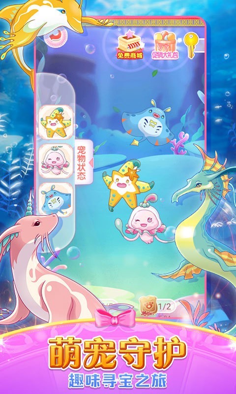 巴啦啦魔法变身2 截图5