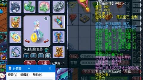 《西游求职秘籍:梗传之王通关攻略》 1