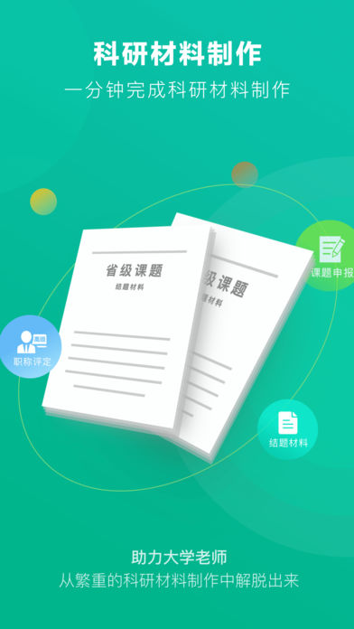 学术格子 1
