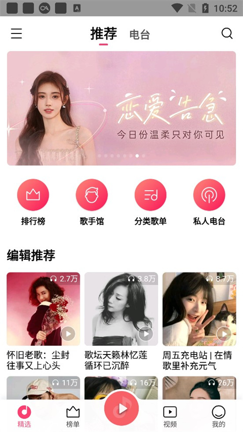 小米音樂app 1