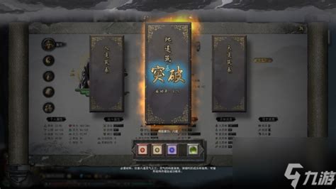 《鬼谷八荒》剑修如何实现0cd搭配攻略？ 3