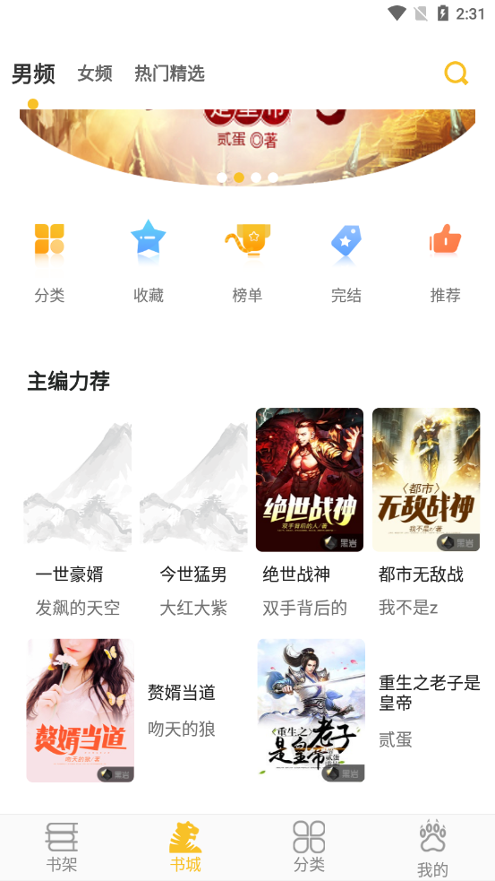 乐文阁 截图2