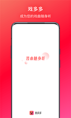 戏多多app 截图5