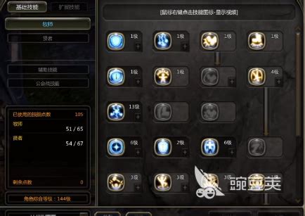 《龙之谷世界》贤者最佳武器选择指南 4