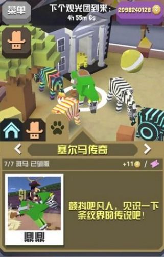 如何解锁疯狂动物园里的所有隐藏宠物？攻略大揭秘！ 1