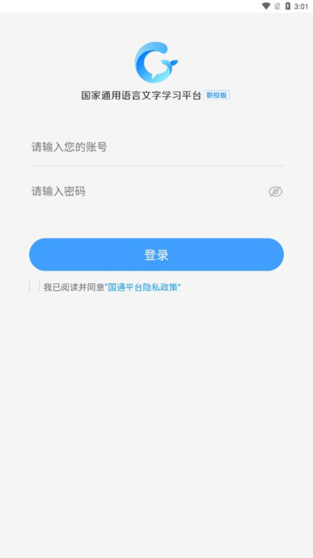 畅言国语app 1