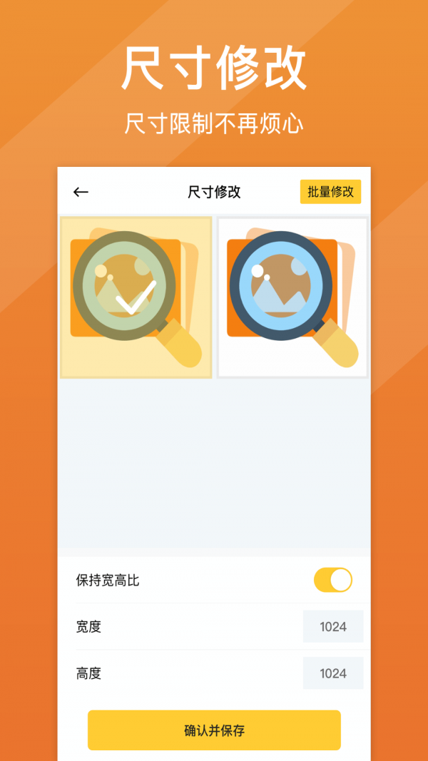 照片清晰修复app 截图4