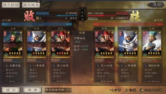 玩转《三国志战略版》:诸葛亮策略攻略大揭秘 3