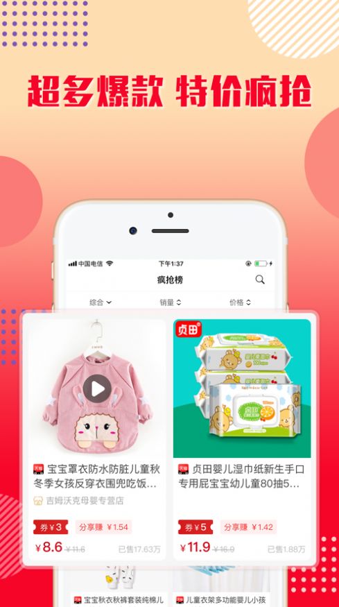 乐购优选超市官方版ios 1