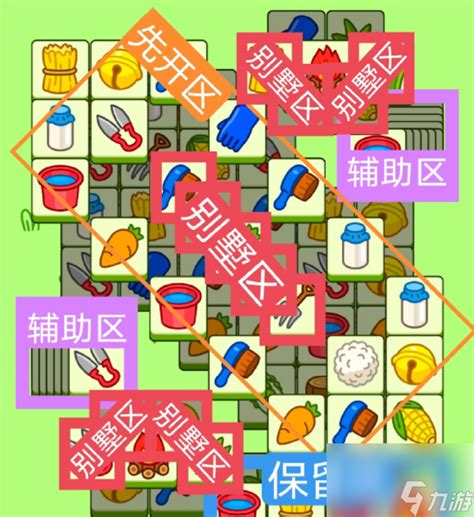 《羊了个羊》2023年11月9日羊羊大世界和第二关怎么过？ 3