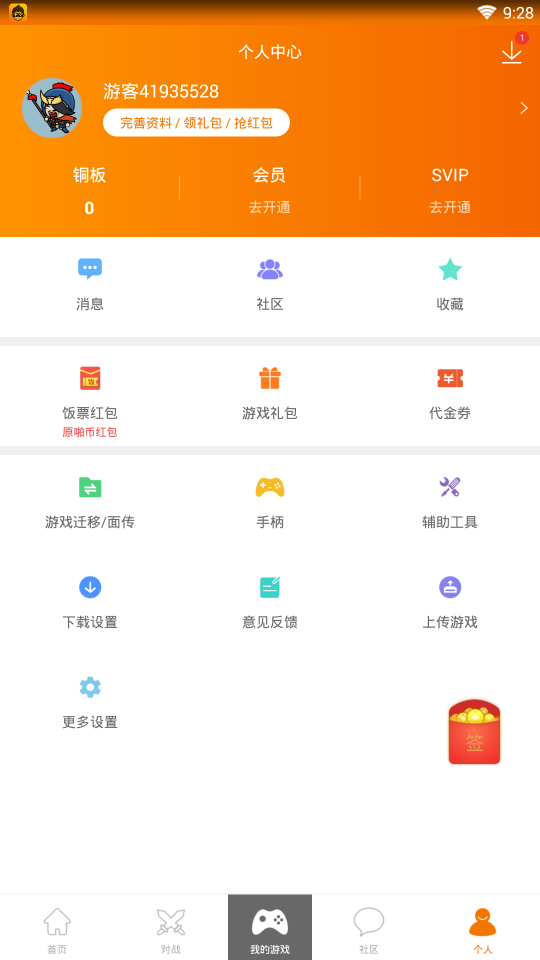 悟饭游戏厅电视版 截图5
