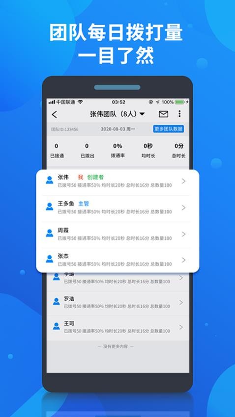 客户果果 截图2