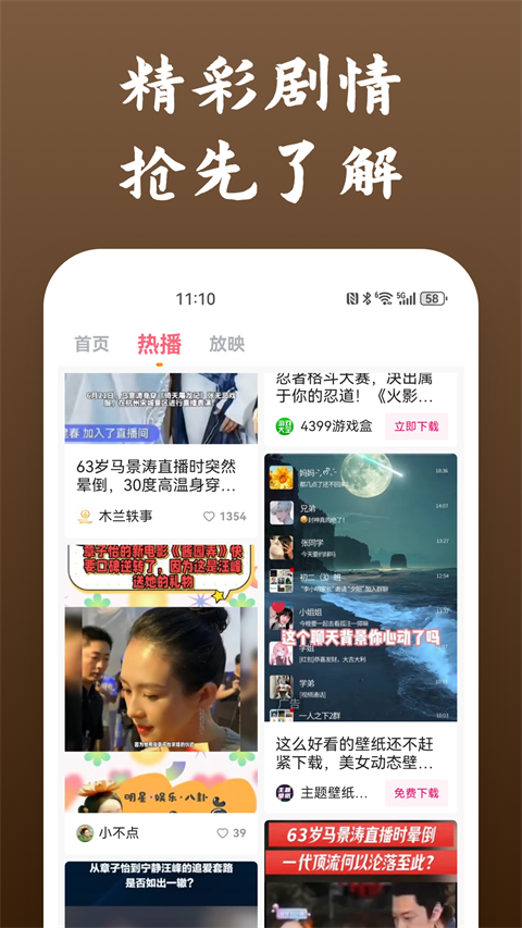 快看影视大全官方版 截图2