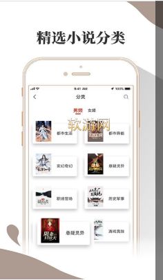 雪枫小说APP 1