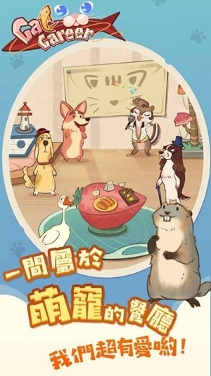 猫咪餐厅 1