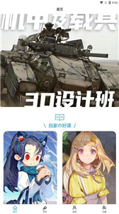 饭糕绘画 截图2