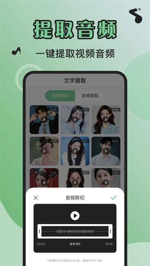 芊芊妙音2026最新版 截图4