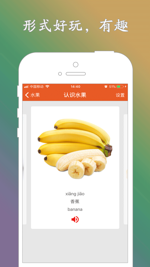 宝宝爱学 截图2