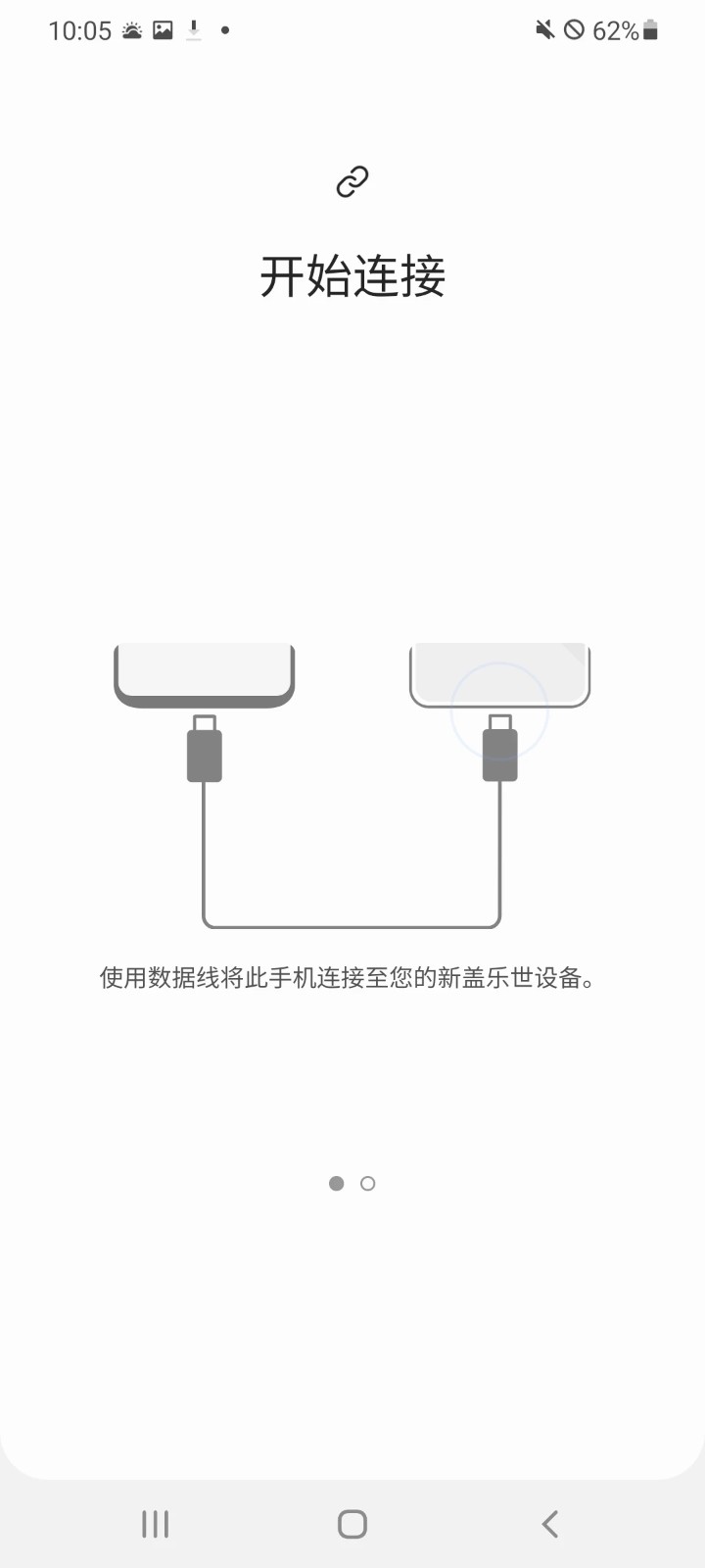 Smart Switch 截图2