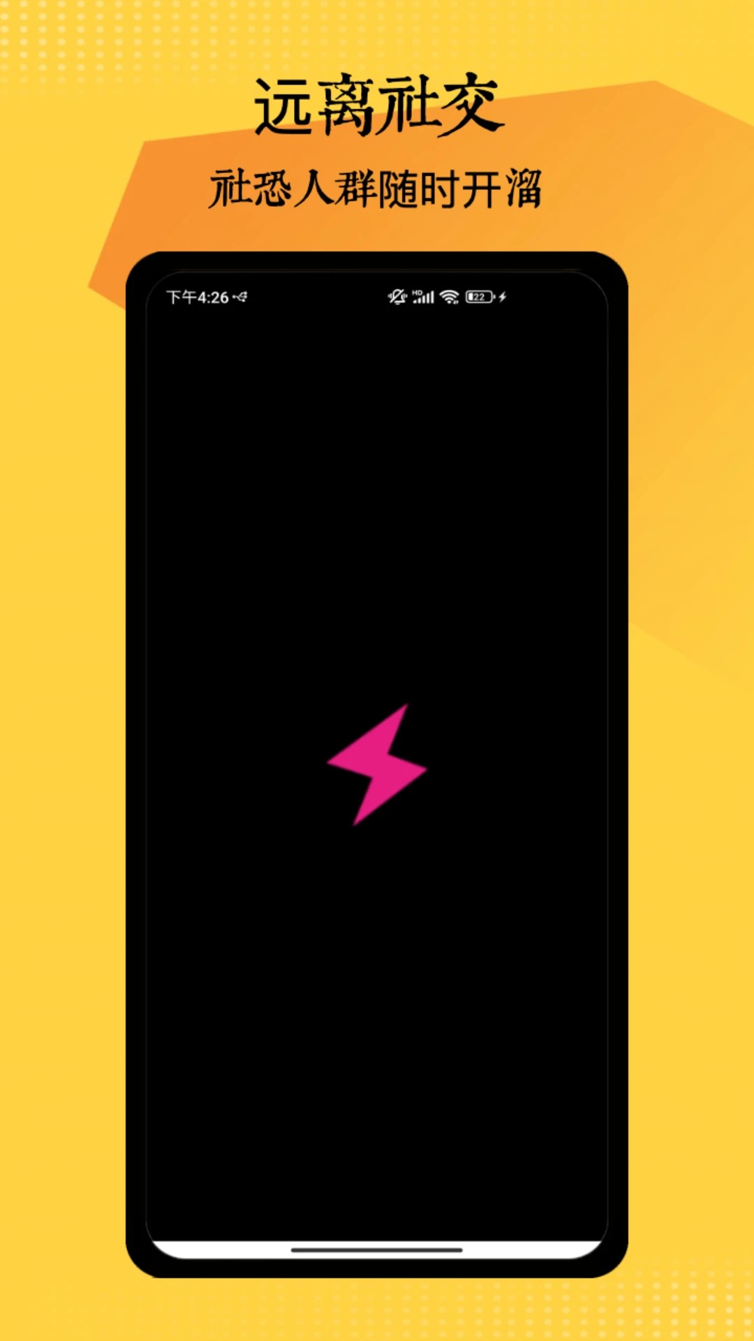 社恐神器免费版无水印 1